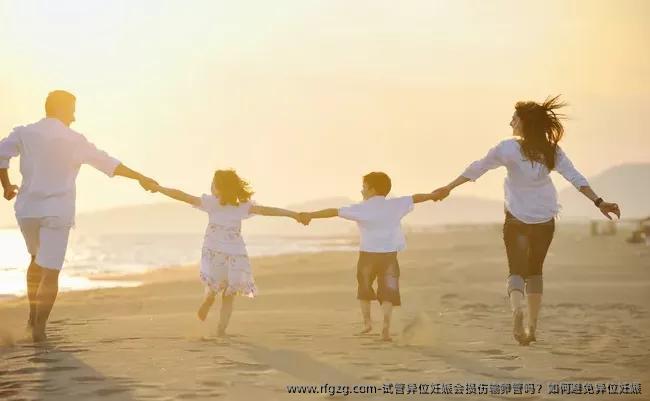 试管异位妊娠会损伤输卵管吗？如何避免异位妊娠
