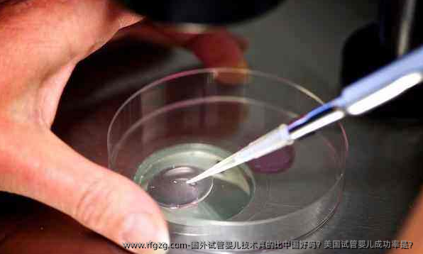 国外代孕技术真的比国内好吗？美国代孕成功率是？